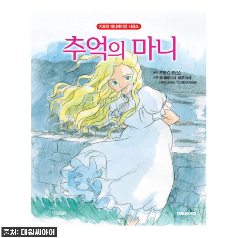 이건 무조건 소장각! [지브리] 추억 관련 이미지 1