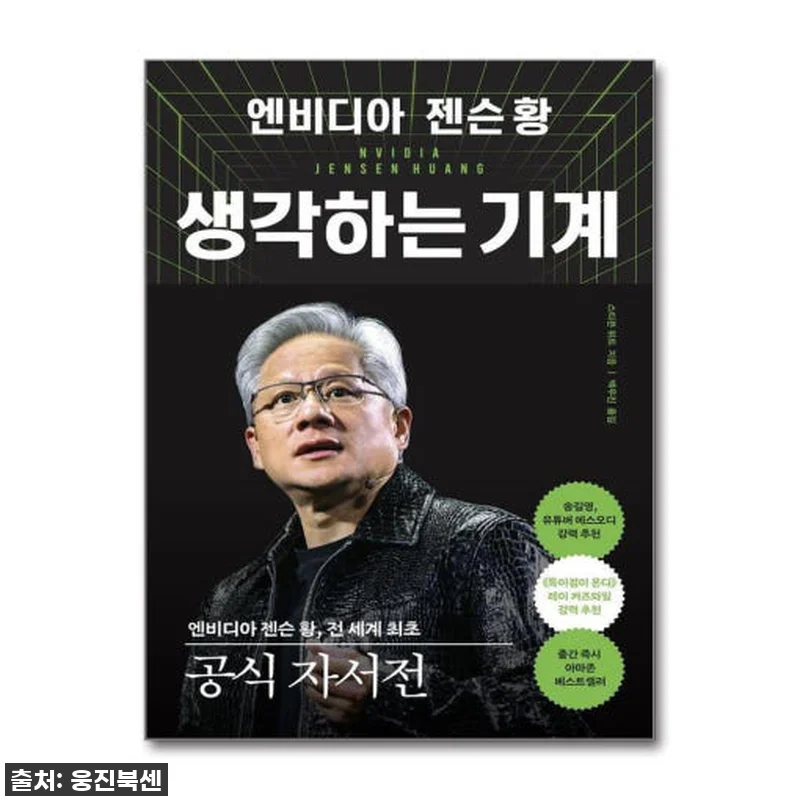 지금 안 읽으면 후회할 걸? 엔비디아 관련 이미지 1