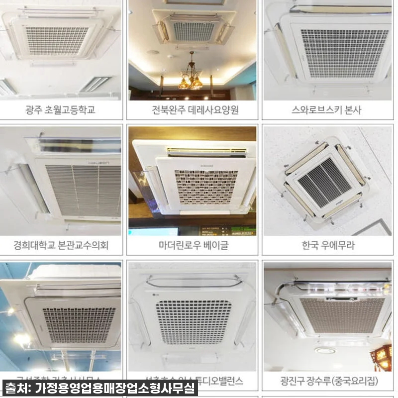 여름 필수템! 시스템 에어컨 바람 직 관련 이미지 3
