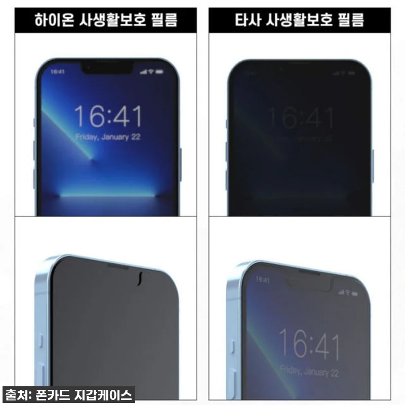 이건 진짜 놓치면 후회! 아이폰14프 관련 이미지 3