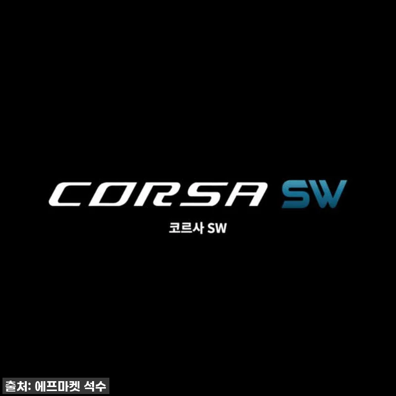 도요 코르사 SW 4.6 우핸들 지깅 관련 이미지 5