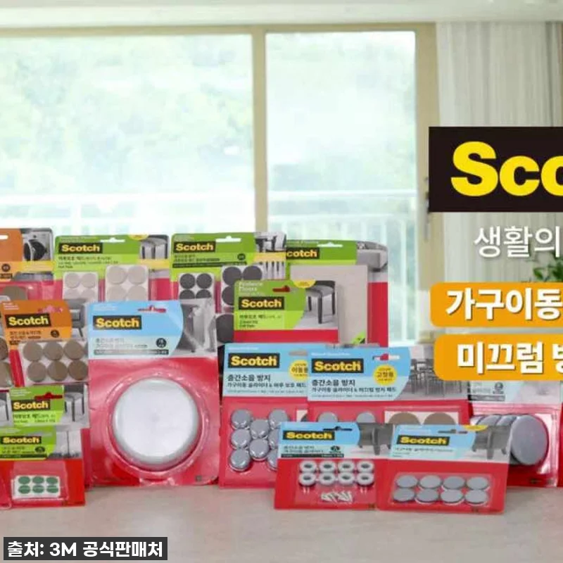[찐후기] 층간소음, 바닥 긁힘? 이 관련 이미지 5
