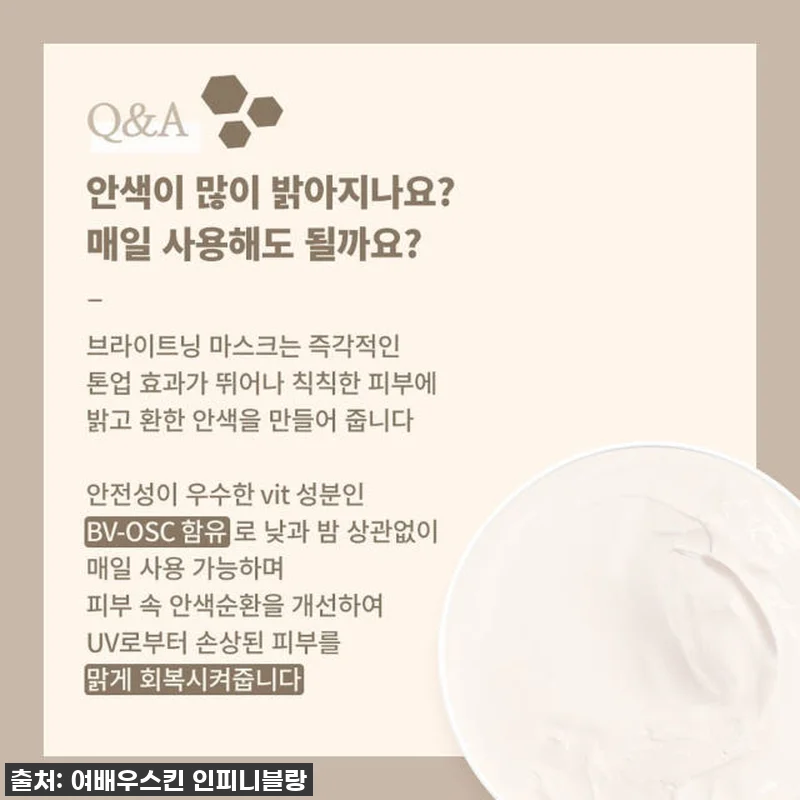 🚨역대급 할인가🚨 매드스킨케어 래디언 관련 이미지 5