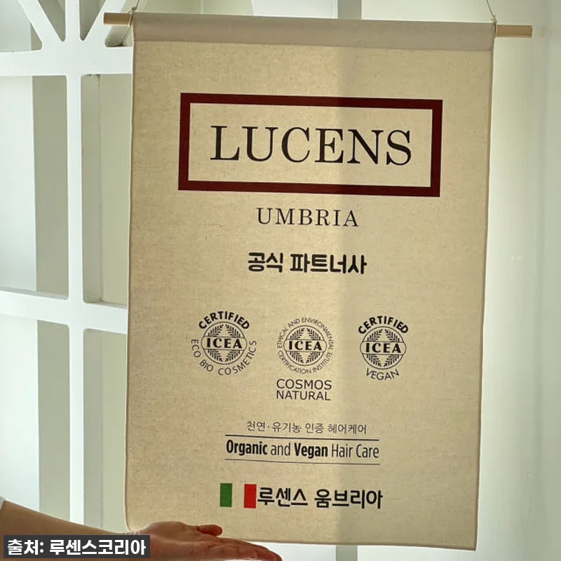 두피 유목민 드디어 정착! 루센스코리 관련 이미지 5