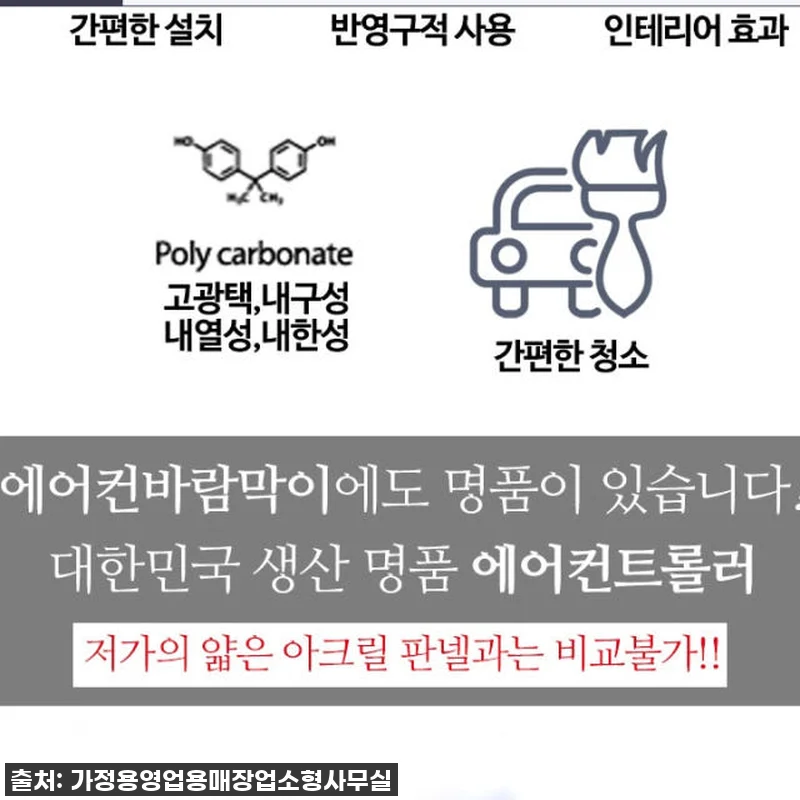 여름 필수템! 시스템 에어컨 바람 직 관련 이미지 7