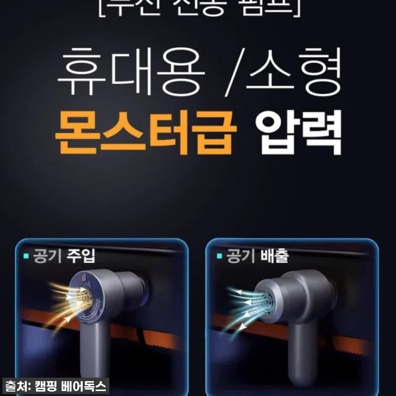 이건 무조건 찐후기! 제백 에어매트 관련 이미지 7