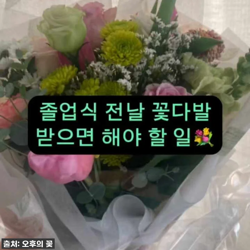 이건 꼭 사야 해! 💖 생화 졸업 생 관련 이미지 9