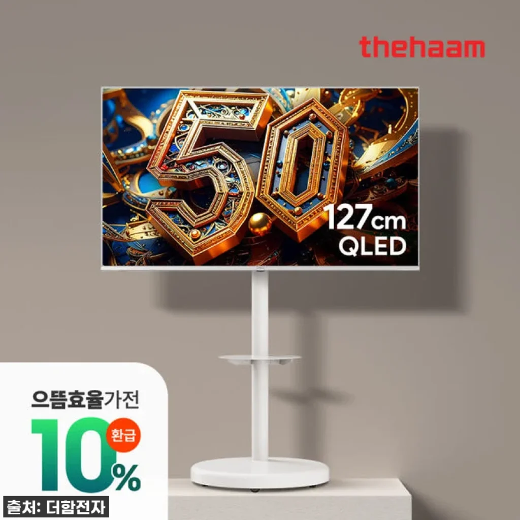 대박할인! 품절임박! '더함 삼탠바이미 50인치 4K QLED' 직접 써보니 이건 무조건 사야 해!