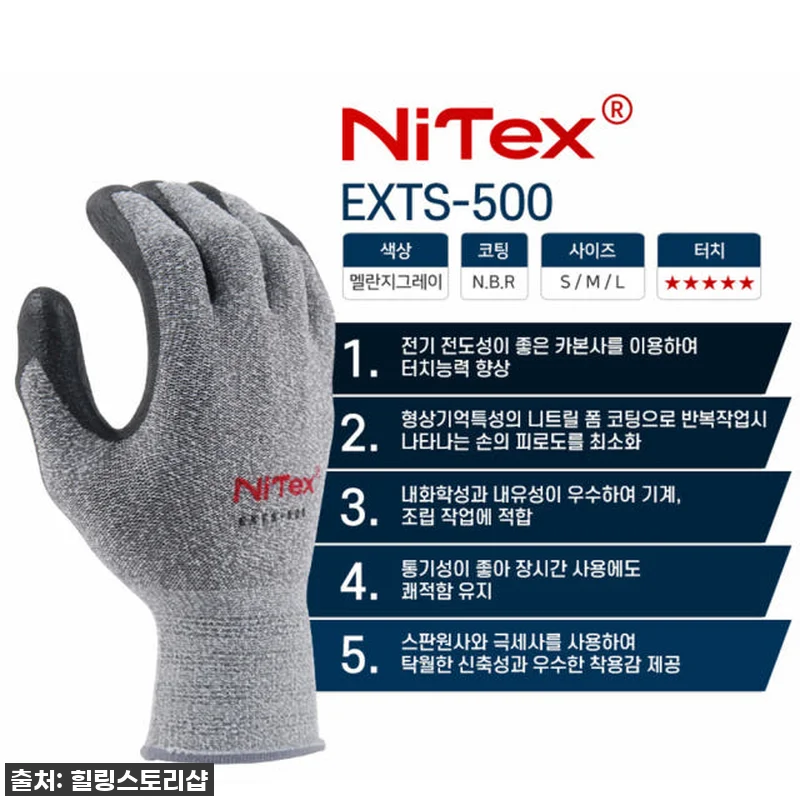 이슈템! 찐후기) 나이텍스 터치 NB 관련 이미지 1