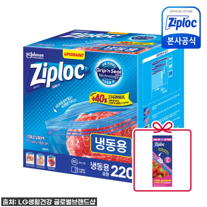 [N단독] 냉동 이중지퍼백 중형 22 관련 이미지 1