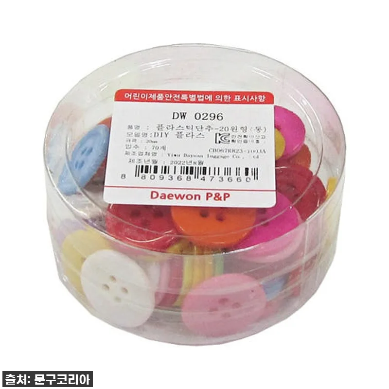 알록달록 행복 가득! 플라스틱 칼라 관련 이미지 1