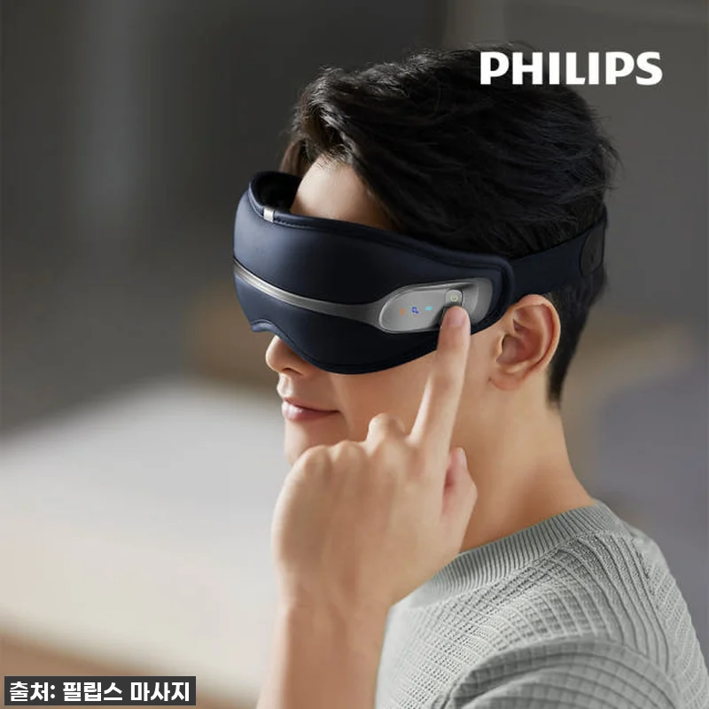 이슈템 등극! 필립스 딥아이 눈 마사 관련 이미지 1