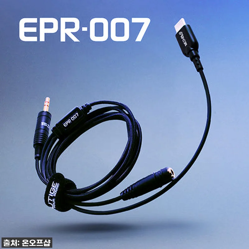 이슈템 떴다! EPR-007 스테레오 관련 이미지 1