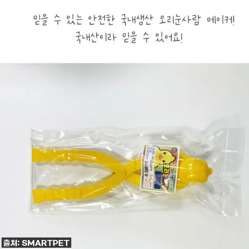품절임박! 초대형 눈오리 집게, 올겨 관련 이미지 1