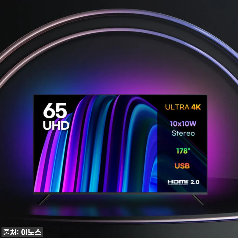 이노스 65인치 TV, E6501UH 관련 이미지 1
