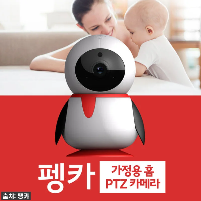 찐후기! 펭카 가정용CCTV, 20% 관련 이미지 2