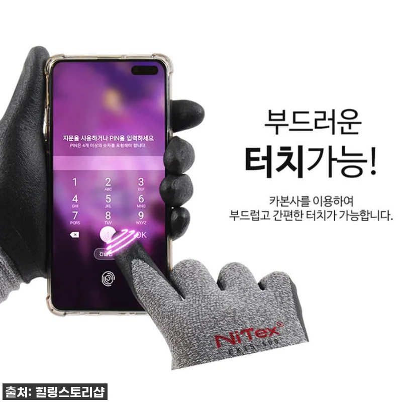 이슈템! 찐후기) 나이텍스 터치 NB 관련 이미지 2