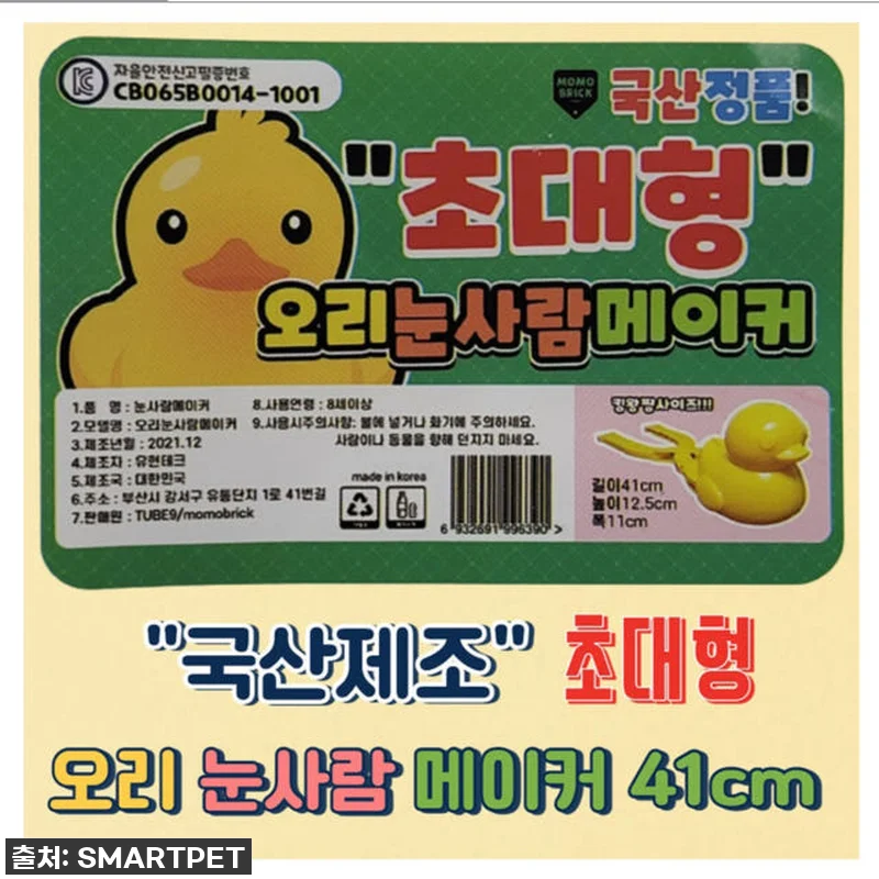 품절임박! 초대형 눈오리 집게, 올겨 관련 이미지 2