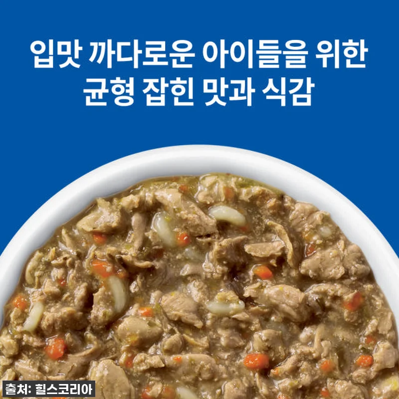 우리 냥이 최애템! 힐스 고양이사료 관련 이미지 3