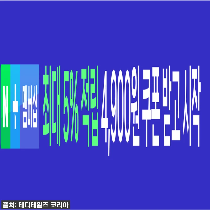 이슈템! 품절임박! 찐감동 💕 테디테 관련 이미지 2