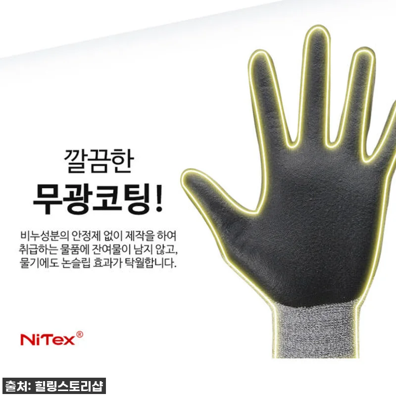 이슈템! 찐후기) 나이텍스 터치 NB 관련 이미지 5