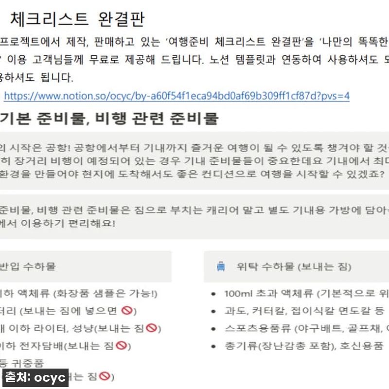 유럽여행 계획, 더 이상 막막하지 않 관련 이미지 6