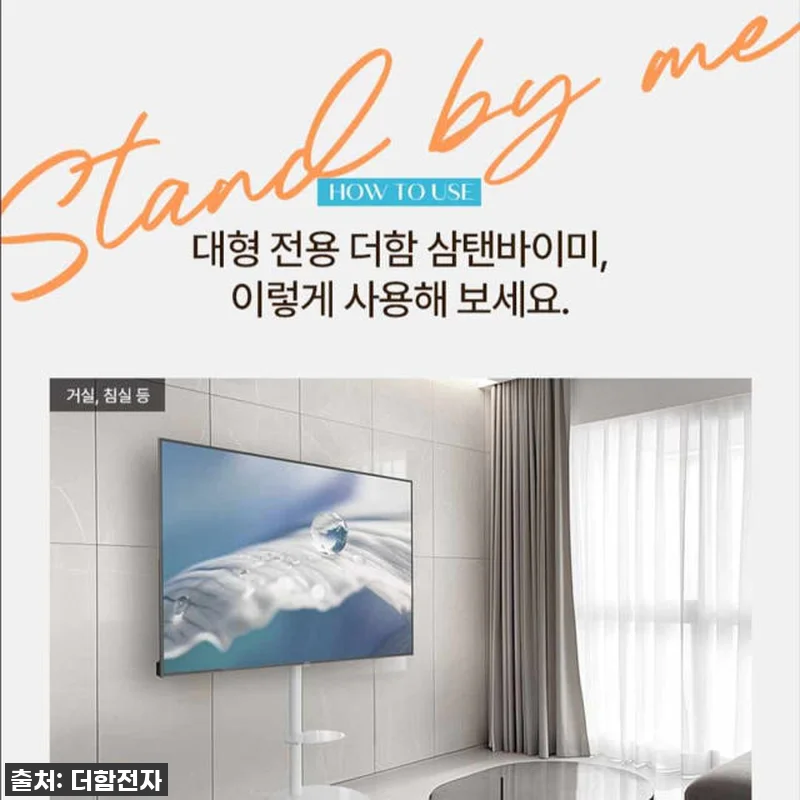 대박할인! 품절임박! '더함 삼탠바이 관련 이미지 6