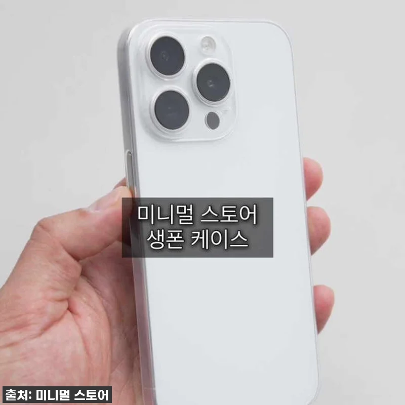 변색없는 얇은 생폰 슬림 케이스 투명 관련 이미지 7