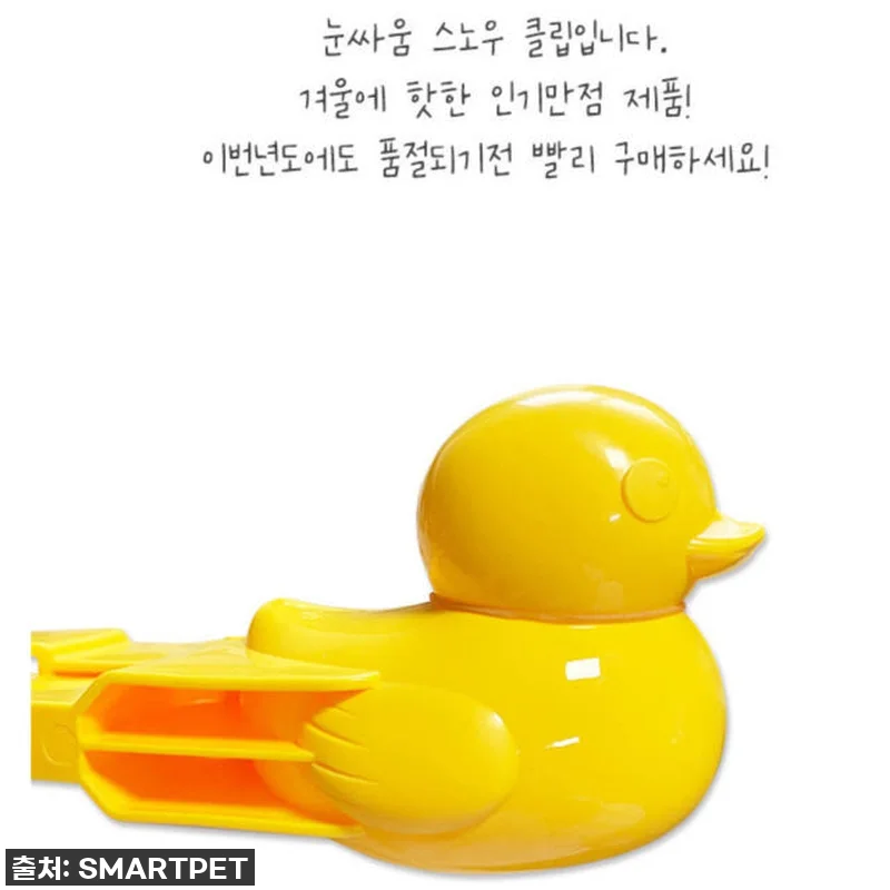 품절임박! 초대형 눈오리 집게, 올겨 관련 이미지 7