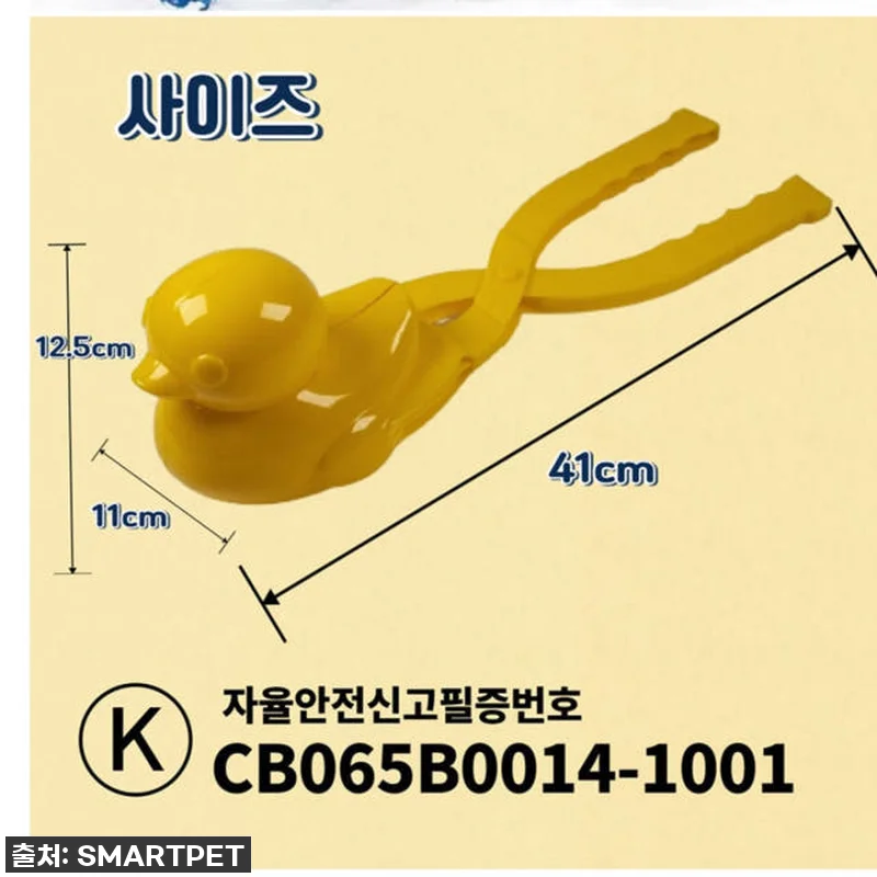 품절임박! 초대형 눈오리 집게, 올겨 관련 이미지 8