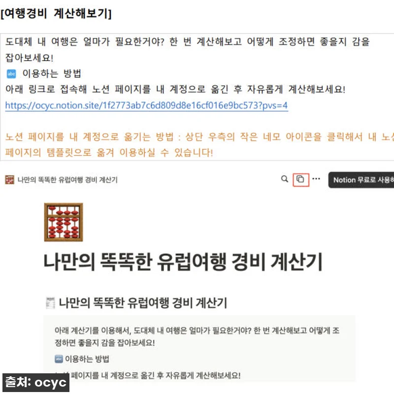유럽여행 계획, 더 이상 막막하지 않 관련 이미지 9