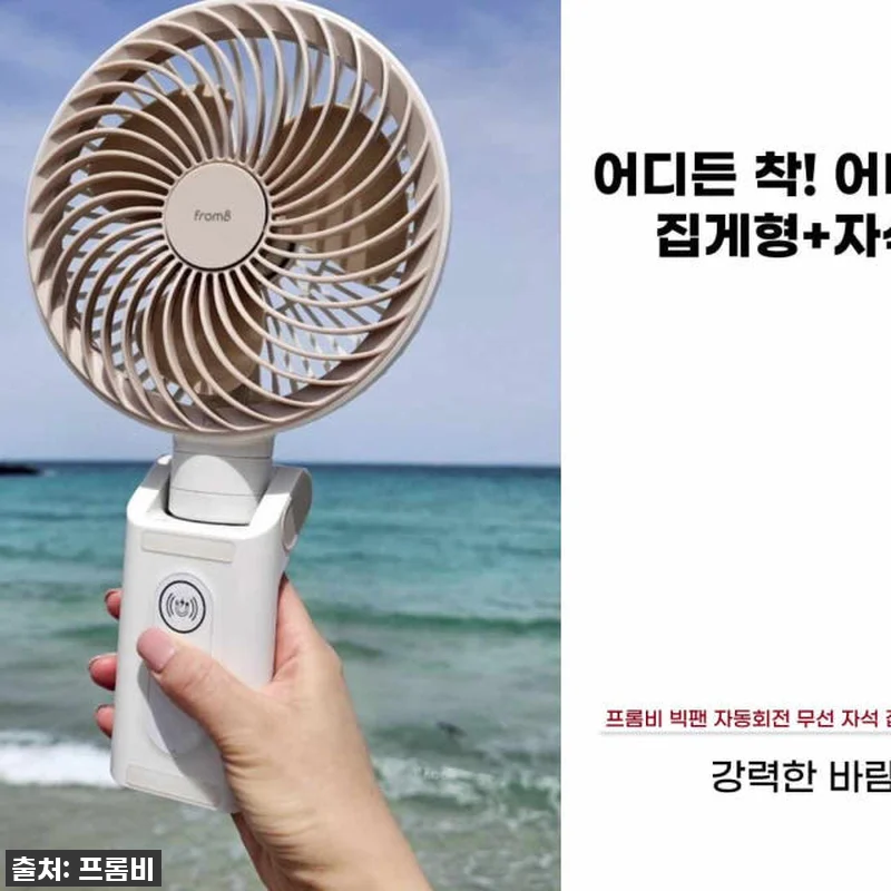 이슈템! 올여름 핵인싸템 등극! 프롬 관련 이미지 10