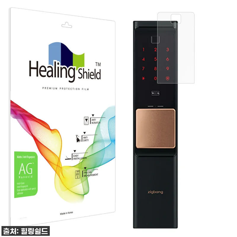 직방 SHP-R80 도어락 액정필름? 관련 이미지 1