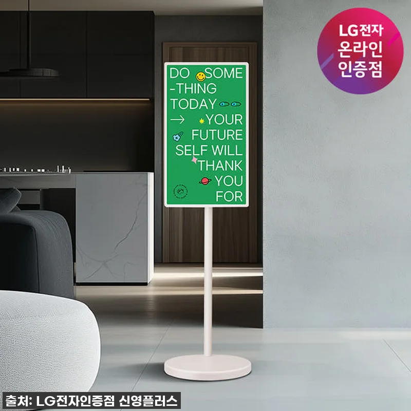 (강세일 혜택가 95만) LG 스탠바 관련 이미지 1