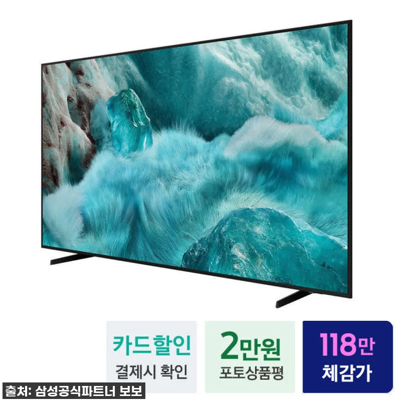 삼성 QLED AI 4K 65인치 T 관련 이미지 1