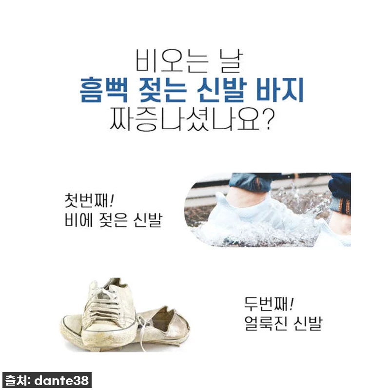 장마철 신발 걱정 끝! 레인 방수커버 관련 이미지 1