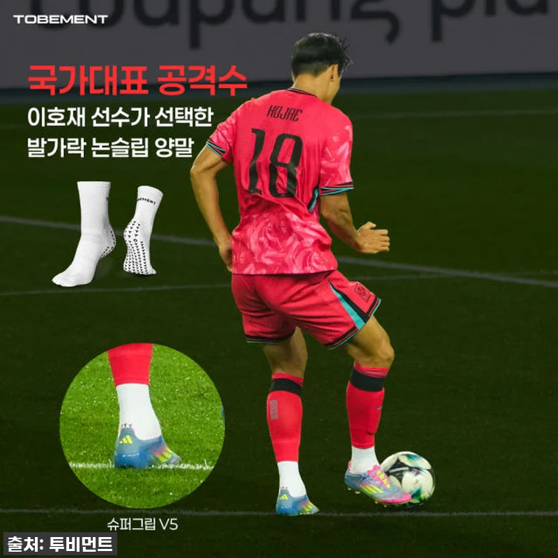 찐후기! 축구화 속 발이 춤추는 기적 관련 이미지 1