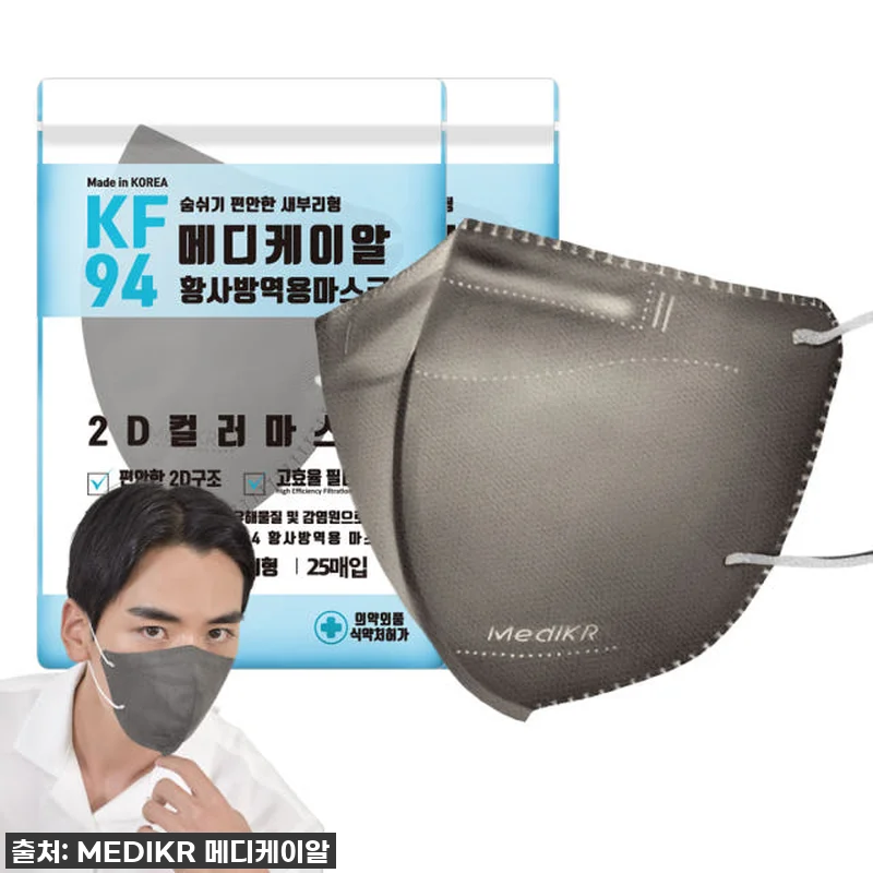 요즘 날씨 필수템! 메디케이알 데일리 관련 이미지 2