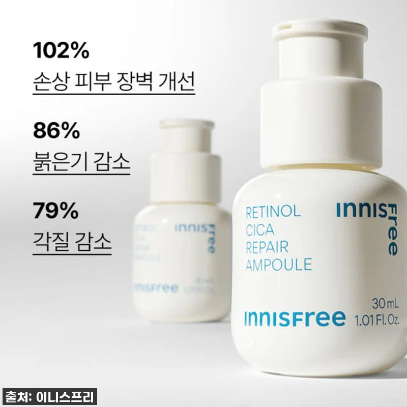 이니스프리 레티놀 시카 흔적 앰플 5 관련 이미지 2