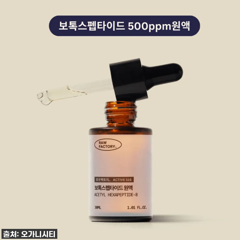 이 가격 실화?! 오가니시티 고순도 관련 이미지 2