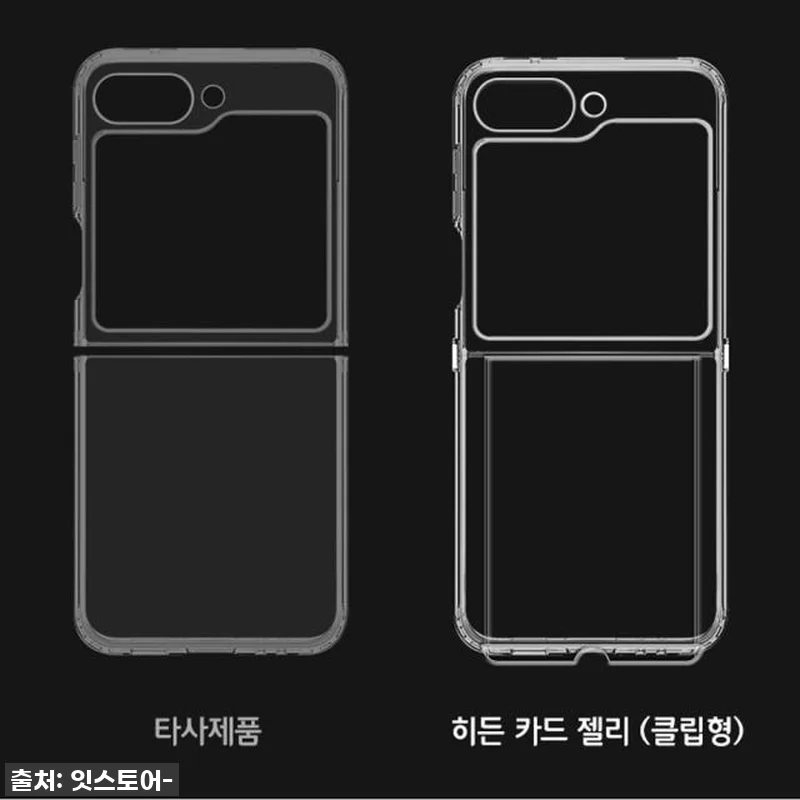 갤럭시Z 플립4 필수템? 찐후기: 지 관련 이미지 2