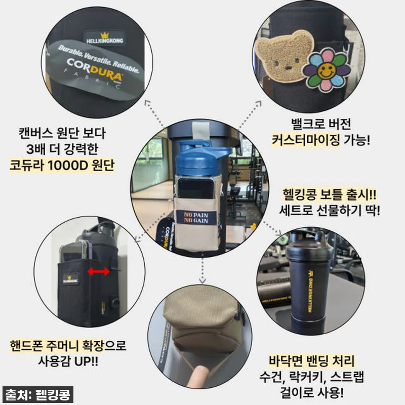 운동러 필수템! 헬킹콩 마그네틱 보틀 관련 이미지 2