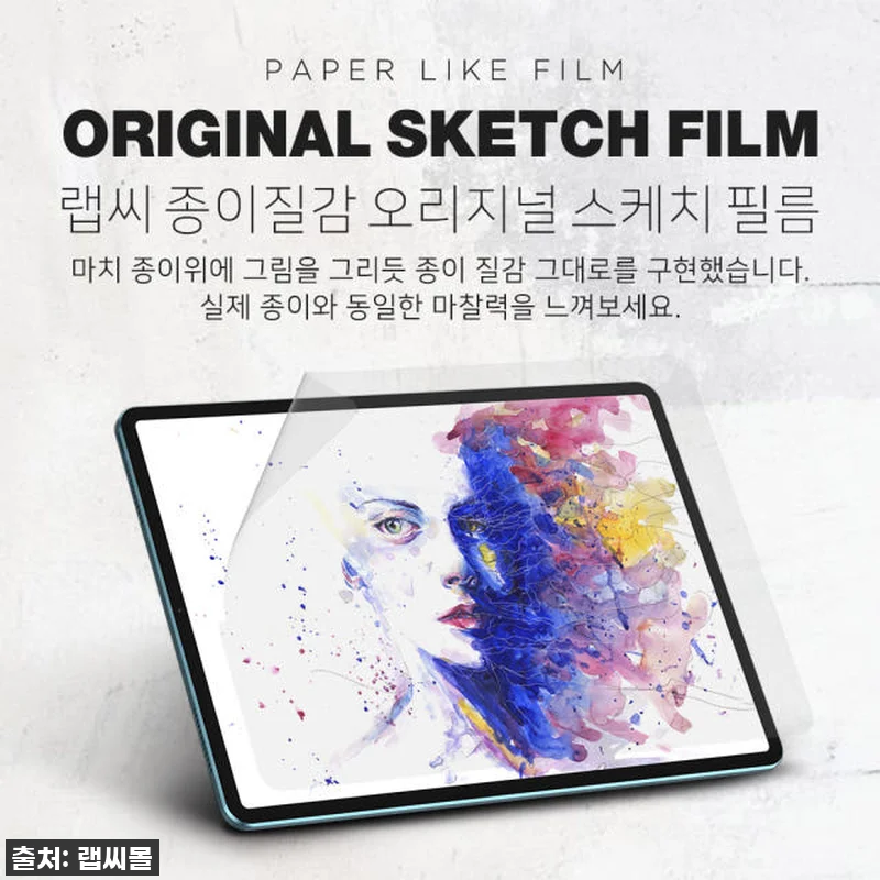 🎁품절임박? 이 가격에 무배라니! 랩 관련 이미지 3