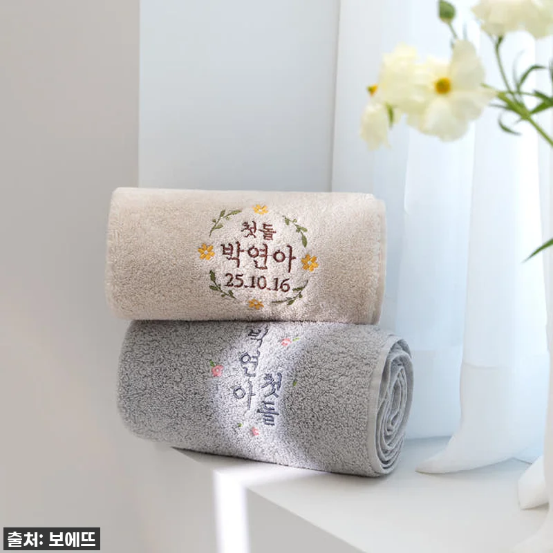 돌 답례품 수건 돌잔치 인쇄 소규모 관련 이미지 3