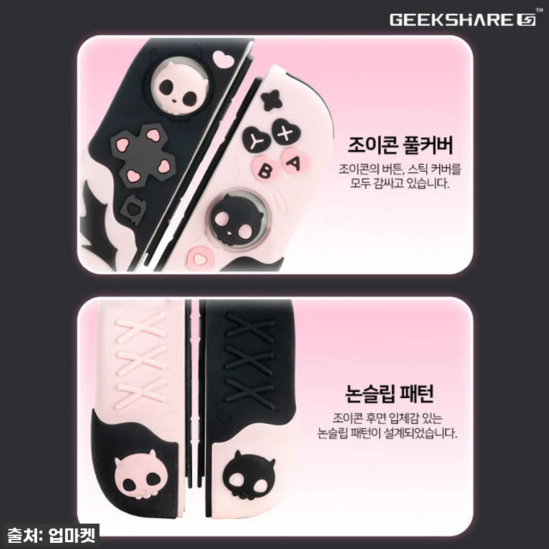 찐후기! 닌텐도 스위치 OLED 긱쉐 관련 이미지 4