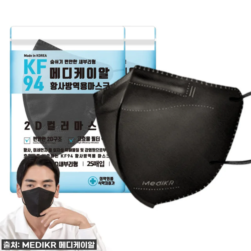 요즘 날씨 필수템! 메디케이알 데일리 관련 이미지 4