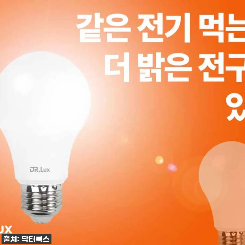 LED 전구 램프 14W, 주광색, 관련 이미지 4