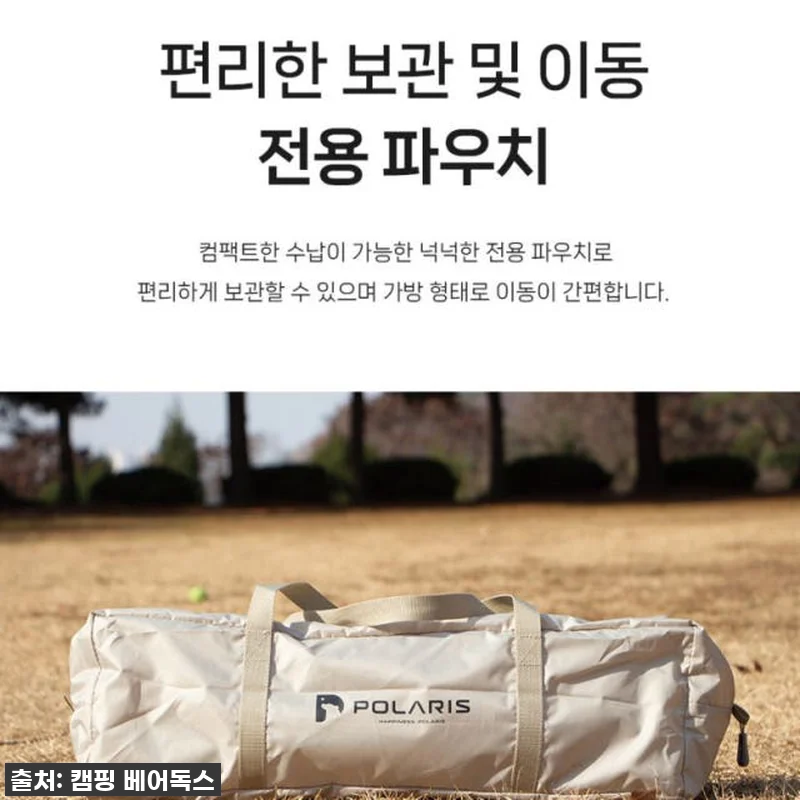 캠핑의 품격을 높여줄 필수템! 폴라리 관련 이미지 5