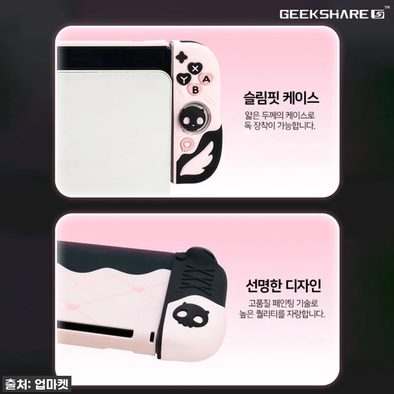 찐후기! 닌텐도 스위치 OLED 긱쉐 관련 이미지 5