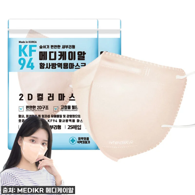 요즘 날씨 필수템! 메디케이알 데일리 관련 이미지 5